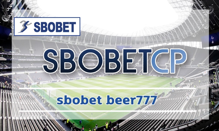 sbobet beer777 ผ่านมือถือ ลงทุนง่ายได้เงินจริง SBO ทางเข้า สโบเบ็ตเว็บตรง